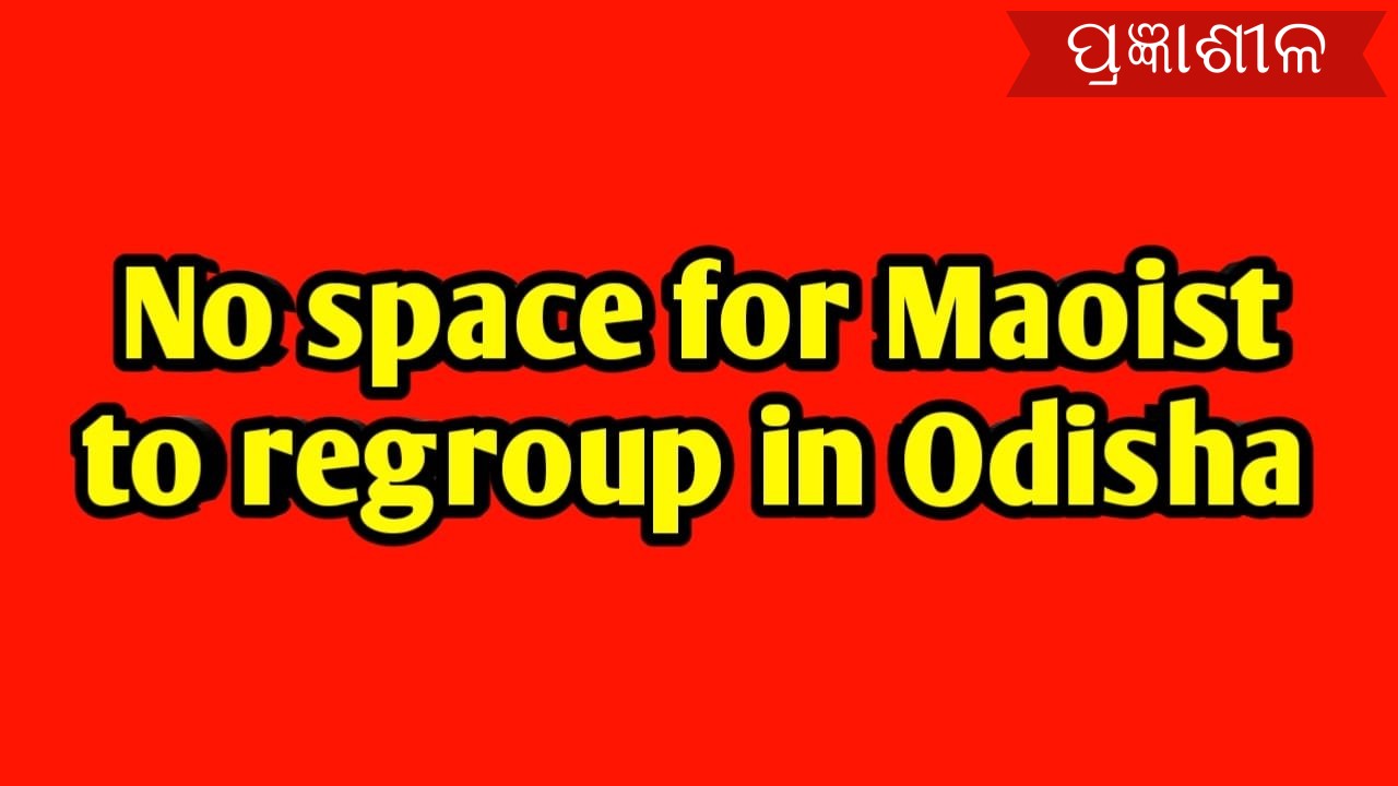 No space for Maoist to regroup in Odisha