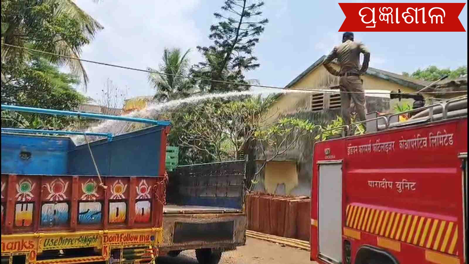 ଆଇସ ଫ୍ୟାକ୍ଟ୍ରିରୁ ଲିକ୍ ହେଲା ଆମୋନିଆ ଗ୍ୟାସ, ୪ ଜଣ ଅସୁସ୍ଥ