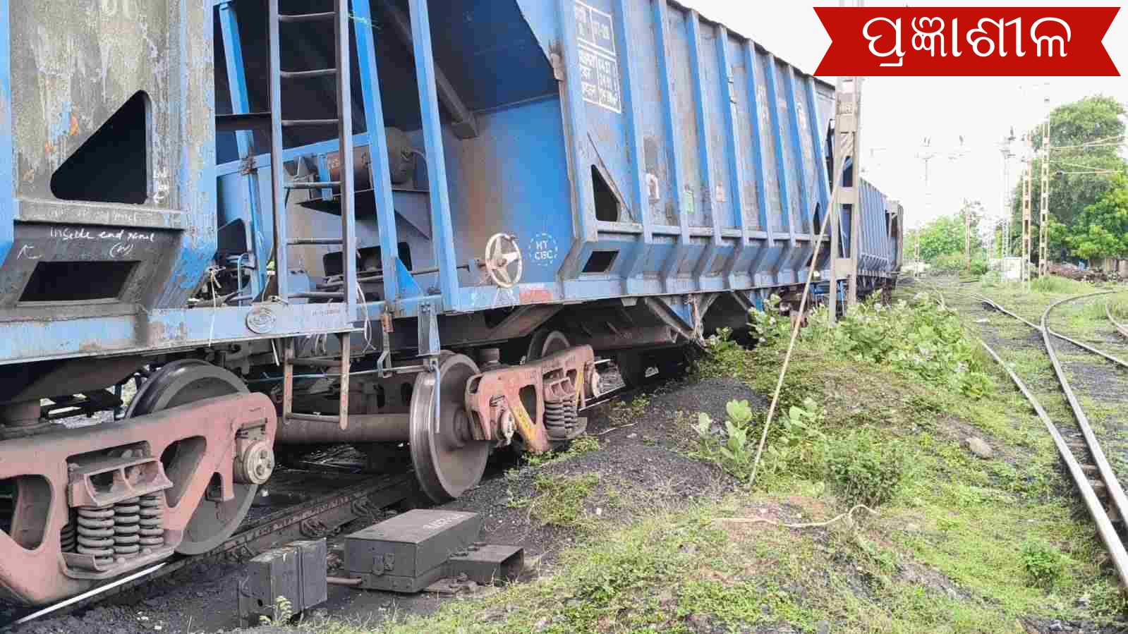 ପାରାଦ୍ଵୀପ ରେ ଏକ ମାଲବାହୀ ଟ୍ରେନ ର 4ଟି ବଗି ଲାଇନଚ୍ୟୁତ