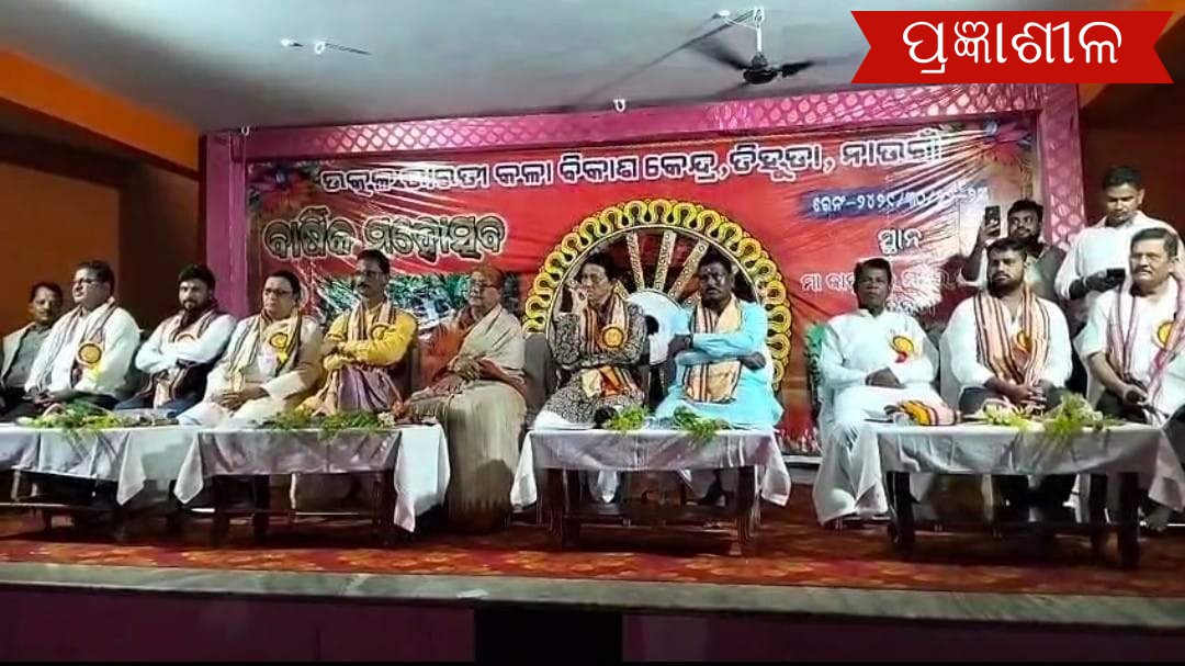 ଉତ୍କଳ ଭାରତୀ କଳା ବିକାଶ କେନ୍ଦ୍ର ର ସପ୍ତମ ବାର୍ଷିକ ଉତ୍ସବ ରେ ଯୋଗଦେଲେ ସିନେ ଷ୍ଟାର