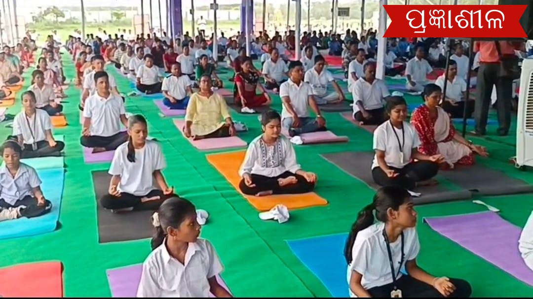 ପାରାଦ୍ୱୀପ ଯୋଗ ଦିବସରେ ଭାଗ ନେଲେ ଶିଳ୍ପ ମନ୍ତ୍ରୀ ଓ ବନ୍ଦର ଅଧକ୍ଷ