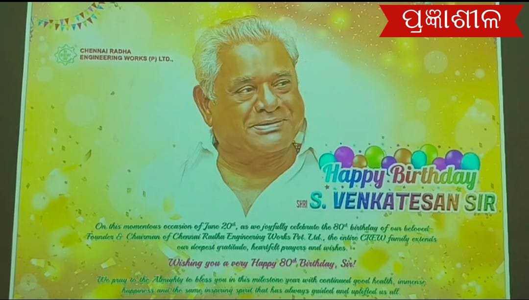 ଚେନ୍ନାଇ ରାଧା କମ୍ପାନୀ ମୁଖ୍ୟ ଙ୍କ ଜନ୍ମଦିନ ରେ ରକ୍ତଦାନ ଶିବିର