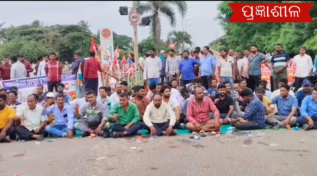 ଟ୍ରେଡ଼ ୟୁନିଅନ ପକ୍ଷରୁ ଅଲ୍ ଇଣ୍ଡିଆ ବନ୍ଦ ଡାକରା ଓ ଡ୍ରାଇଭର ମହାସଂଘର ଆନ୍ଦୋଳନ ବଳବତ୍ତର