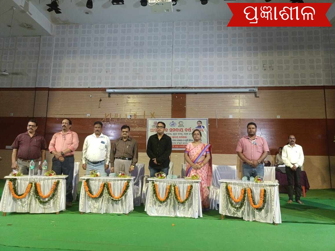 ଆଦିକବି ସାରଳା ଦାସ ସଂସ୍କୃତି ଭବନରେ ଆନ୍ତର୍ଜାତୀୟ ସମବାୟ ବର୍ଷ ପାଳିତ