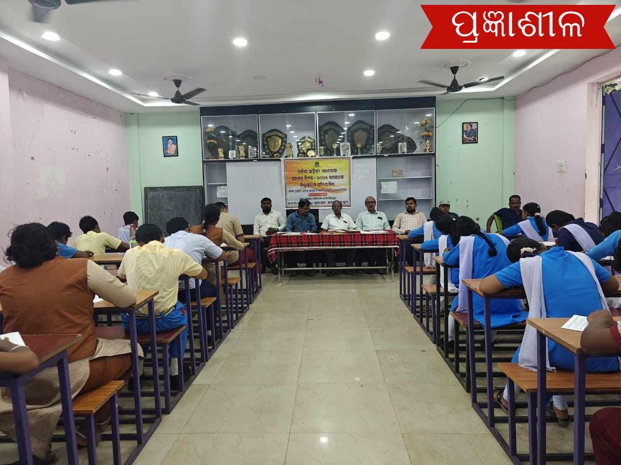 ଓଡିଶା ସାହିତ୍ୟ ଏକାଡେମୀ ସ୍ଵନକ୍ଷତ୍ର ଦିବସ ୨୦୨୫ ପାଳନ ଉପଲକ୍ଷେ ଜିଲ୍ଲା ସ୍ତରୀୟ ପ୍ରତିଯୋଗିତା