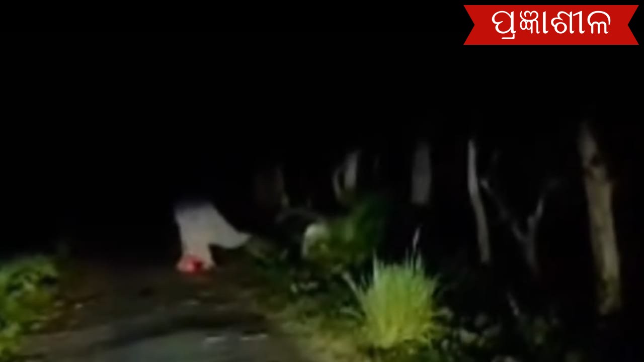 କାନ୍ଦୁଛି ପ୍ରେତାତ୍ମା ଗୋଡ଼ରେ ଜଳୁଛି ନିଆଁ ଭିଡ଼ିଓ ଭାଇରାଲ ।