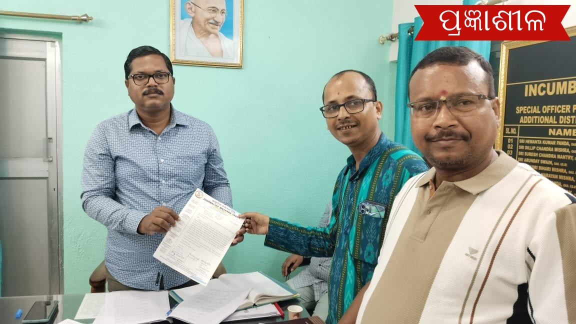 ସାମ୍ବାଦିକ ଙ୍କ ସ୍ବାର୍ଥ ଓ ସୁରକ୍ଷା ପାଇଁ ମୁଖ୍ୟମନ୍ତ୍ରୀ ଙ୍କୁ ଦାବୀପତ୍ର ଦେଲା ସାମ୍ବାଦିକ କଲ୍ୟାଣ ଟ୍ରଷ୍ଟ ।