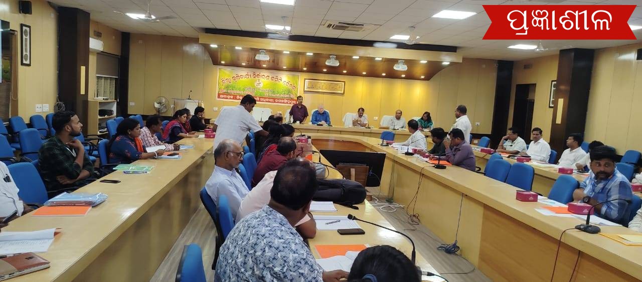 ଖରିଫ୍ ଋତୁ ୨୦୨୫ ନିମନ୍ତେ ଜିଲ୍ଲା କୃଷି କାର୍ଯ୍ୟ ନିର୍ଦ୍ଧାରଣ କମିଟି ବୈଠକ ।