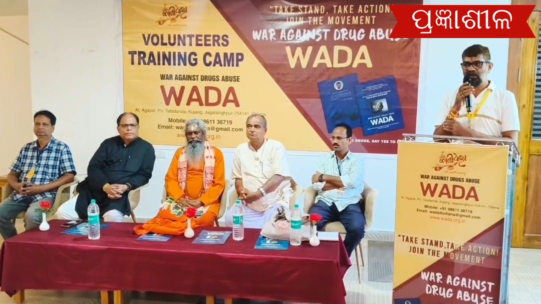 ଯୁବ ବର୍ଗ ଙ୍କୁ ନିଶା କବଳରୁ ମୁକ୍ତ କରିବା ପାଇଁ ବାଣୀଧାରା ପକ୍ଷରୁ ପ୍ରୟାସ ।