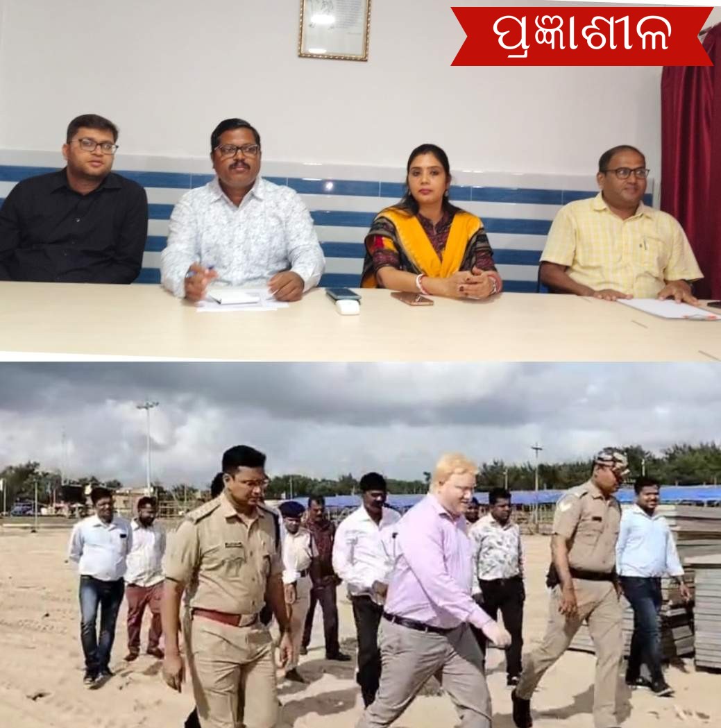 କଳିଙ୍ଗ ବାଲିଯାତ୍ରା ପ୍ରସ୍ତୁତି ଜୋରଦାର : ସ୍ଥିତି ସମୀକ୍ଷା କଲେ ଜିଲ୍ଲାପାଳ ଓ ଏସପି l  ପ୍ରଚାର ପ୍ରସାର ପାଇଁ ସାମ୍ବାଦିକ ସମ୍ମିଳନୀ