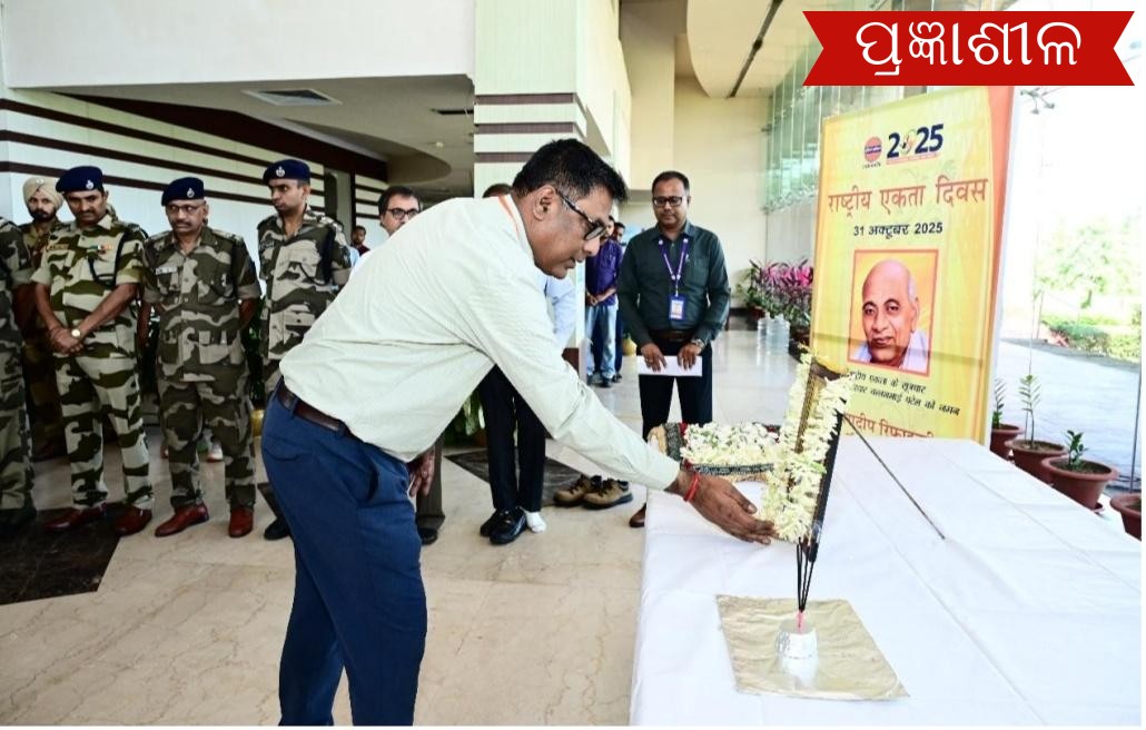 ଇଣ୍ଡିଆନ ଅଏଲ୍ ପାରାଦ୍ଵୀପ ରିଫାଇନେରୀରେ ରାଷ୍ଟ୍ରୀୟ ଏକତା ଦିବସ ପାଳିତ ।