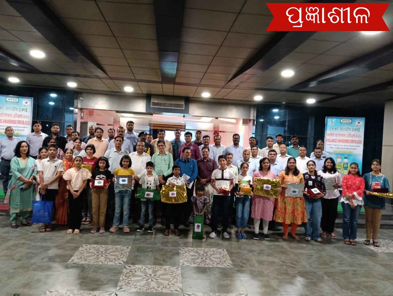 ଇଫକୋ ପାରାଦ୍ଵୀପ ୟୁନିଟରେ ସତର୍କତା ସଚେତନତା ସପ୍ତାହ ପାଳିତ ।