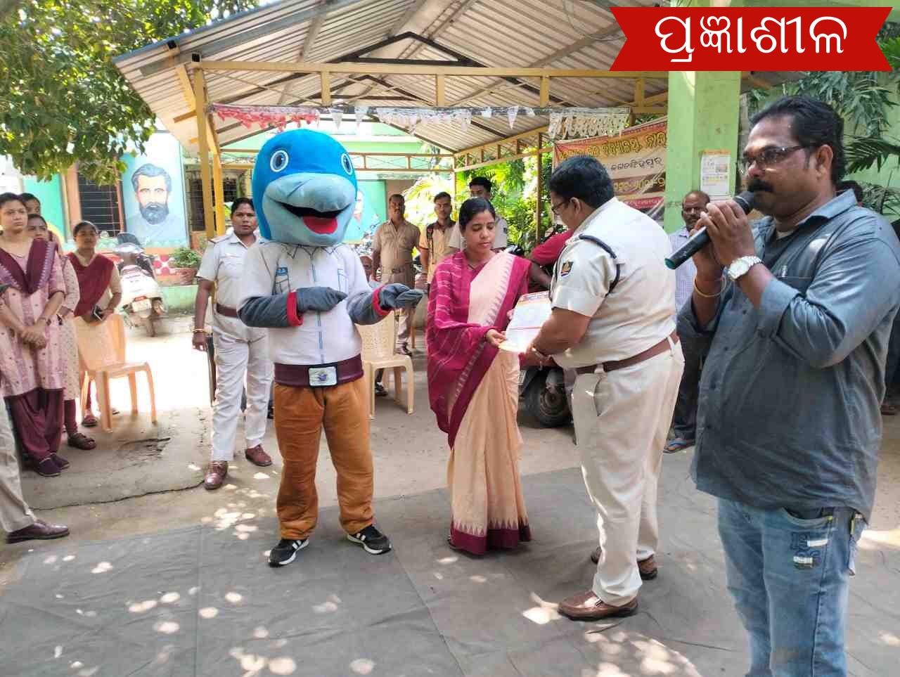 ସାଇବର ସୁରକ୍ଷା ସଚେତନତା ଶିବିର ଓ ପଥପ୍ରାନ୍ତ ନାଟକ ଅନୁଷ୍ଠିତ ।