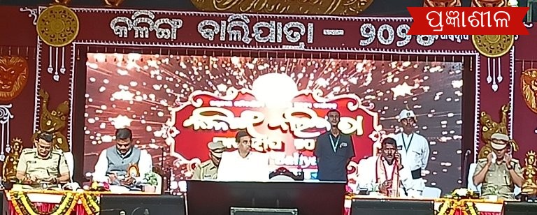 କଳିଙ୍ଗ ବାଲିଯାତ୍ରା କୁ ଉଦଯାପିତ କଲେ ମହାମହିମ ରାଜ୍ୟପାଳ, ବଲିଉଡ ସିଙ୍ଗର ଅଙ୍କିତ ଙ୍କ ସଙ୍ଗୀତରେ ଝୁମିଲେ ଦର୍ଶକ