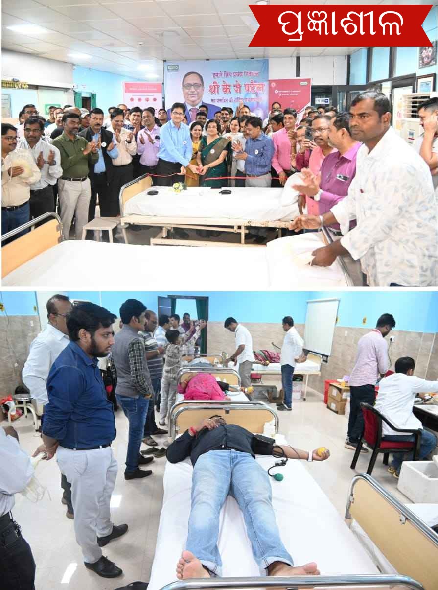 ପରିଚାଳନା ନିର୍ଦ୍ଦେଶକ କେ.ଜେ. ପଟେଲଙ୍କ ଜନ୍ମଦିନରେ ଇଫକୋ ପକ୍ଷରୁ ରକ୍ତଦାନ ଶିବିର ଆୟୋଜିତ : ୧୫୨ ୟୁନିଟ ରକ୍ତ ସଂଗୃହିତ