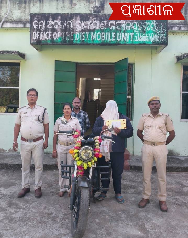 କୁଖ୍ୟାତ ନିଶା ବେପାରୀ ଗିରଫ । ୧୩୨ ଗ୍ରାମ ହେରୋଇନ ସହ ବାଇକ ଜବତ,ନିଶାକାରବାର ହବ ର ପାଲଟିଛି ଜଗତସିଂହପୁର ଜିଲ୍ଲା ।