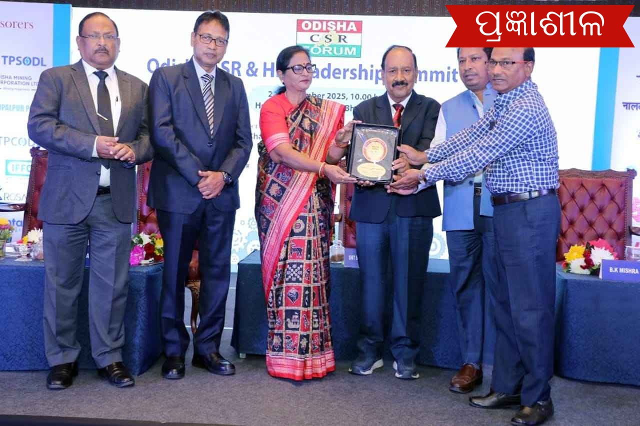 ଗୋଷ୍ଠୀ ବିକାଶ କାର୍ଯ୍ୟକ୍ରମର ସର୍ବୋତ୍ତମ ଅଭ୍ୟାସ ପାଇଁ ଇଫକୋ କୁ ସମ୍ମାନଜନକ ପୁରସ୍କାର ପ୍ରଦାନ ।