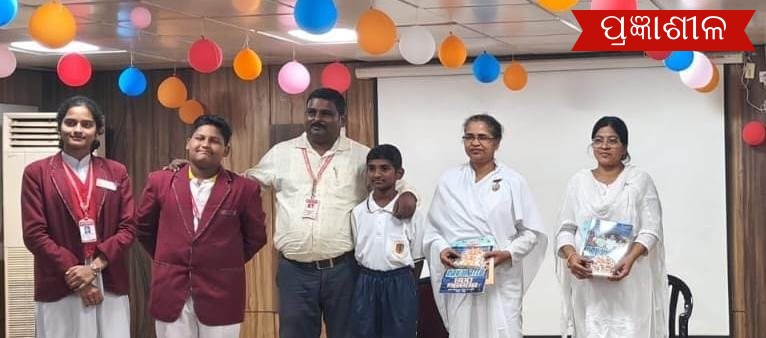 ଇଫକୋ ଡିଏଭି ସ୍କୁଲରେ ବ୍ରହ୍ମକୁମାରୀ ଙ୍କ ପ୍ରେରଣାଦାୟୀ ଆଲୋଚନା ଅଧିବେଶନ ଅନୁଷ୍ଠିତ ।