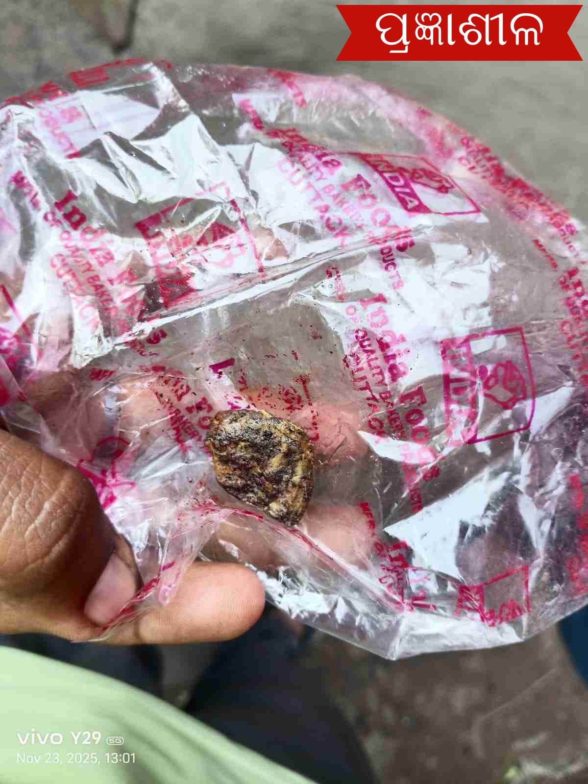 ପାରାଦ୍ଵୀପ  ଲକପଡା ବସ୍ତିରେ ଗୋମାଂସକୁ ନେଇ ଉତ୍ତେଜନା ।