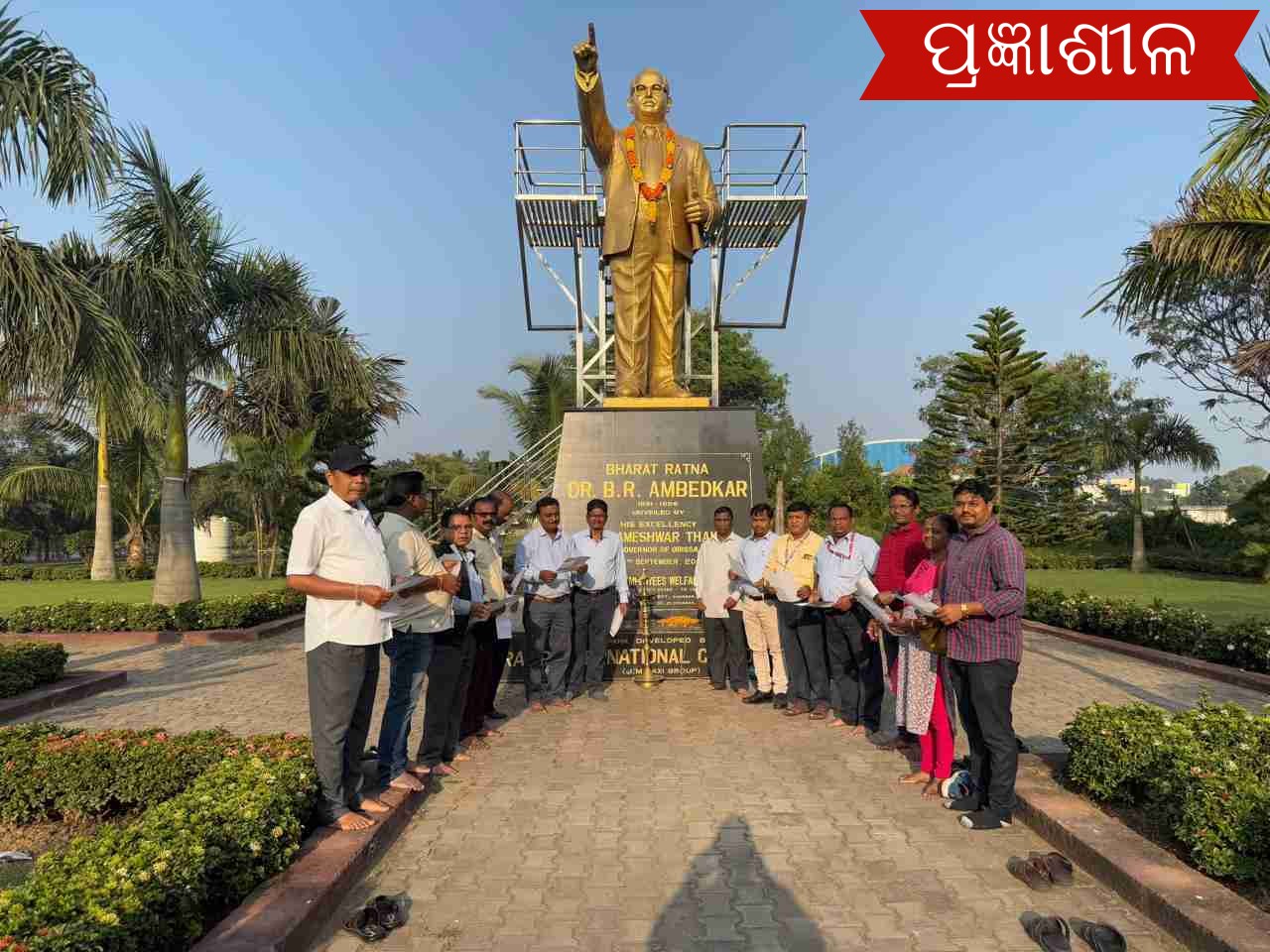 ପାରାଦୀପ ଏସି/ଏସଟି ଆସୋସିଏସନ ପକ୍ଷରୁ ୭୬ତମ ବାର୍ଷିକ ସମ୍ବିଧାନ ପ୍ରଣୟନ ଦିବସ ପାଳିତ