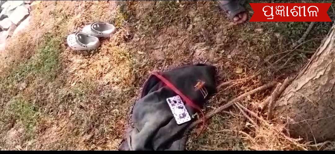 ଗାରୋଇ ନଦୀ ବନ୍ଧରୁ ମିଳିଲା ନିଖୋଜ ଯୁବକଙ୍କ ଜ୍ୟାକେଟ, ଚପଲ ଓ ମୋବାଇଲ ।