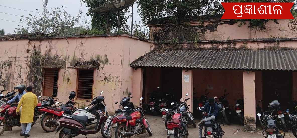 ରକ୍ଷଣାବେକ୍ଷଣ ଅଭାବରୁ ଜରାଜୀର୍ଣ୍ଣ ଅବସ୍ଥାରେ ଐତିହ୍ୟ ପୁରାତନ କୁଜଙ୍ଗ ତହସିଲ : ନାଲିଫିତା ତଳେ ଅଦୃଶ୍ୟ ସଂଗ୍ରାହଳୟ ଯୋଜନା ।