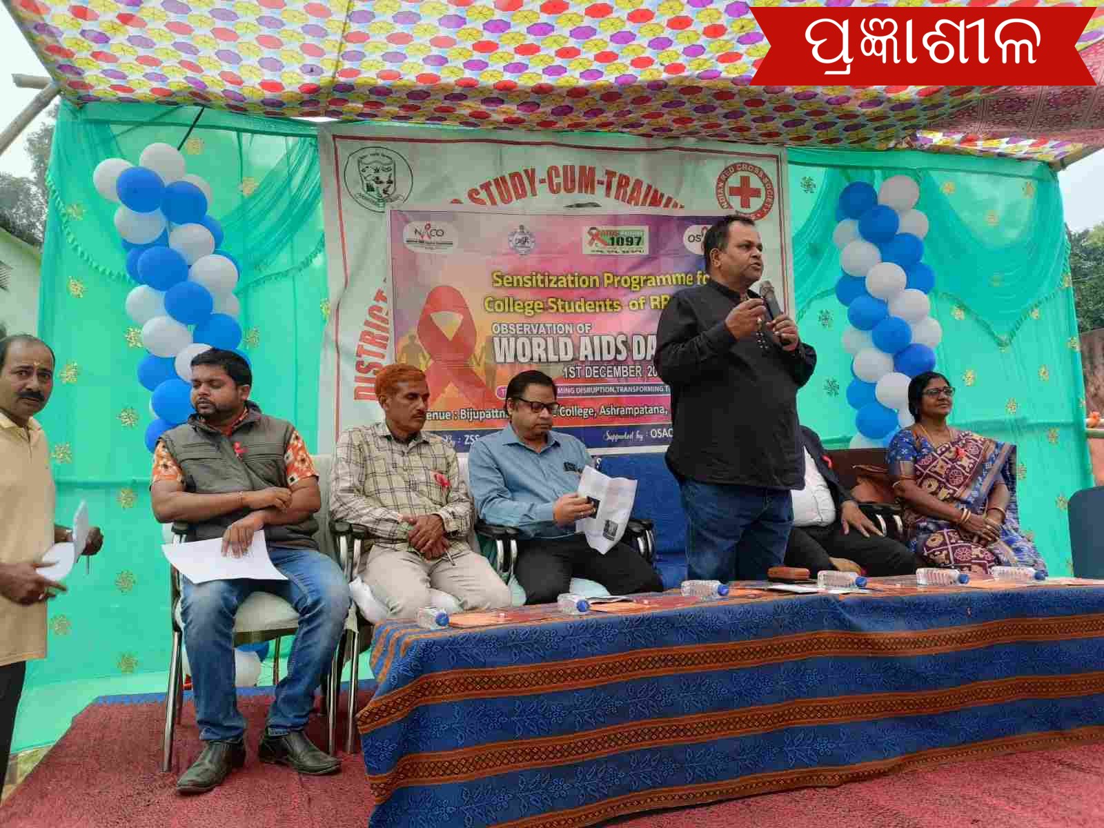 ଜିଲ୍ଲା ସ୍ବାସ୍ଥ୍ୟ ବିଭାଗ ପକ୍ଷରୁ ବିଶ୍ଵ ଏଡ଼ସ ଦିବସ ପାଳିତ