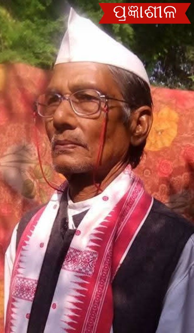 ପାରାଦ୍ଵୀପ ବନ୍ଦରର ପ୍ରଥମ ଶ୍ରମିକ ନେତା ଦୋଳଗୋବିନ୍ଦ ଦାଶ ଙ୍କ ପରଲୋକ ।