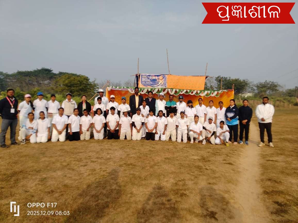 ୬୯ତମ ରାଜ୍ୟସ୍ତରୀୟ ବିଦ୍ୟାଳୟସମୂହ କ୍ରିକେଟ ଲିଗ ମ୍ୟାଚର  ଚତୁର୍ଥ ଦିବସ ପ୍ରତିଯୋଗିତାର ଫଳାଫଳ ।