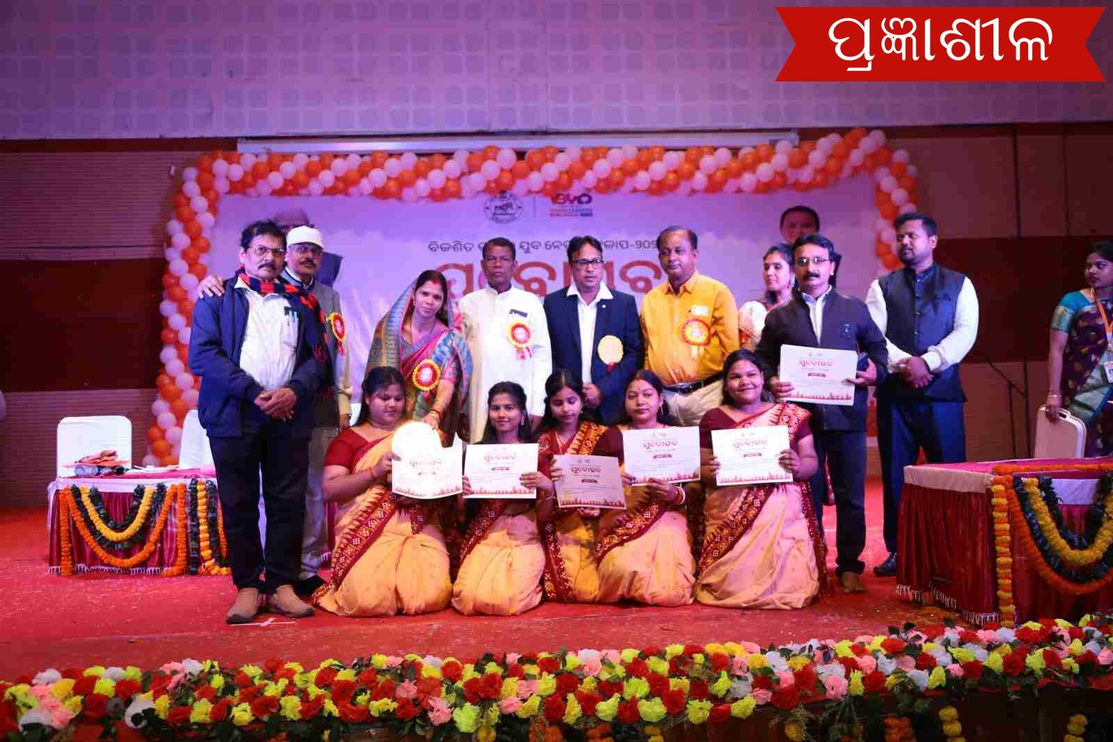 ଜିଲ୍ଲା ସ୍ତରୀୟ ଯୁବୋତ୍ସବ ୨୦୨୫ ଅନୁଷ୍ଠିତ ।