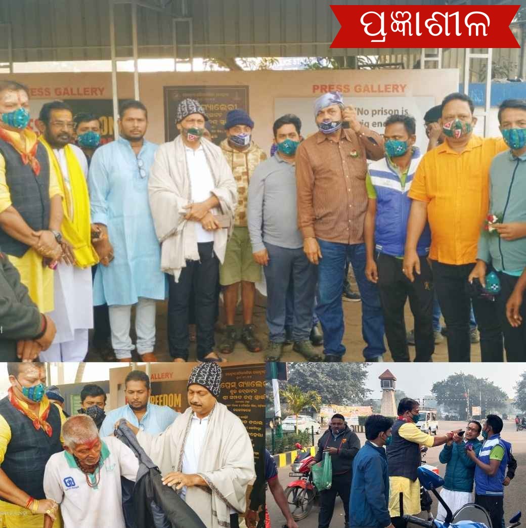 ଅଭିନଵ ଢଙ୍ଗରେ ନୂତନ ବର୍ଷ ପାଳନ କଲା ଗ୍ରୀନ ପାରାଦ୍ଵୀପ ଟ୍ରଷ୍ଟ ।