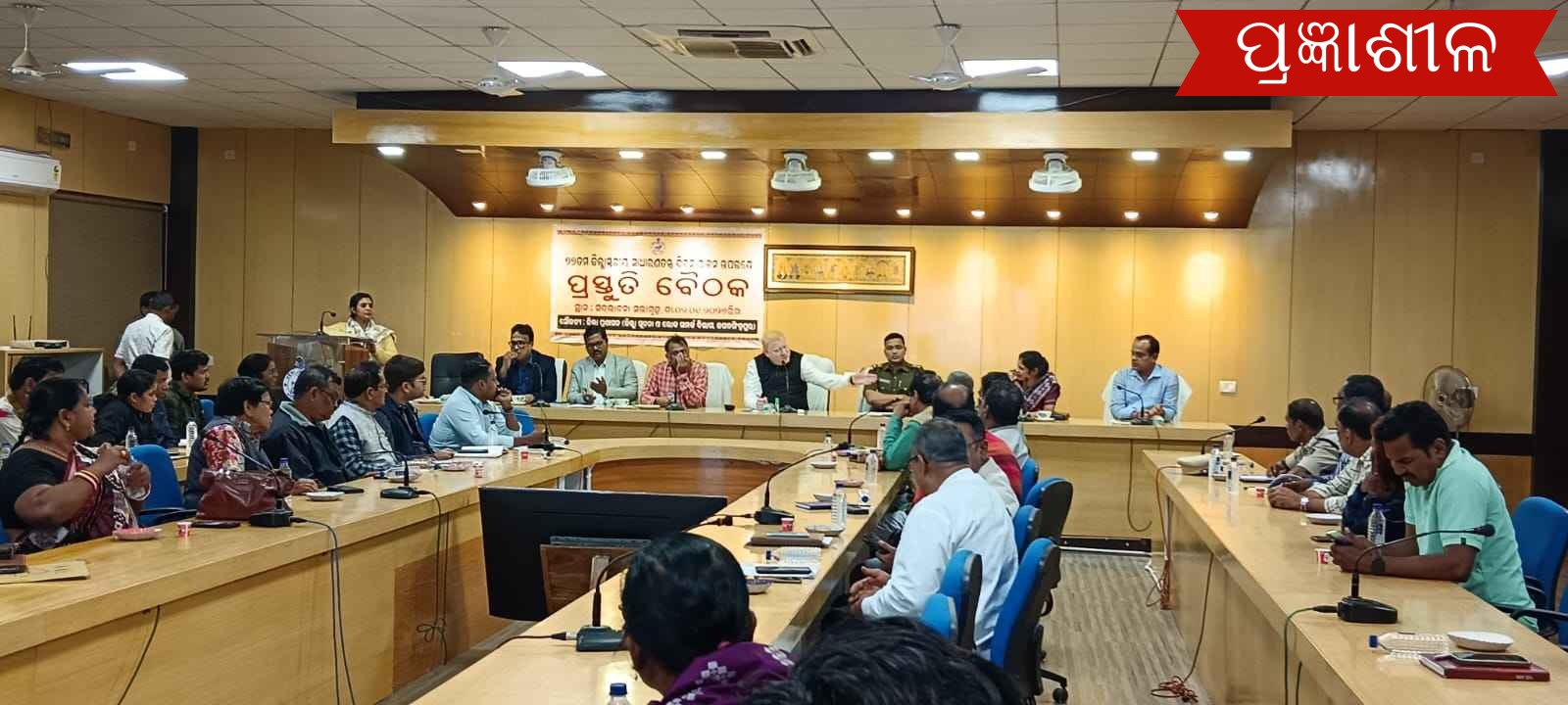 ଜଗତସିଂହପୁର ଠାରେ ଜିଲ୍ଲା ସ୍ତରୀୟ ସାଧାରଣତନ୍ତ୍ର ଦିବସ ୨୦୨୬ ପାଳନ ନିମନ୍ତେ ପ୍ରସ୍ତୁତି ବୈଠକ ।