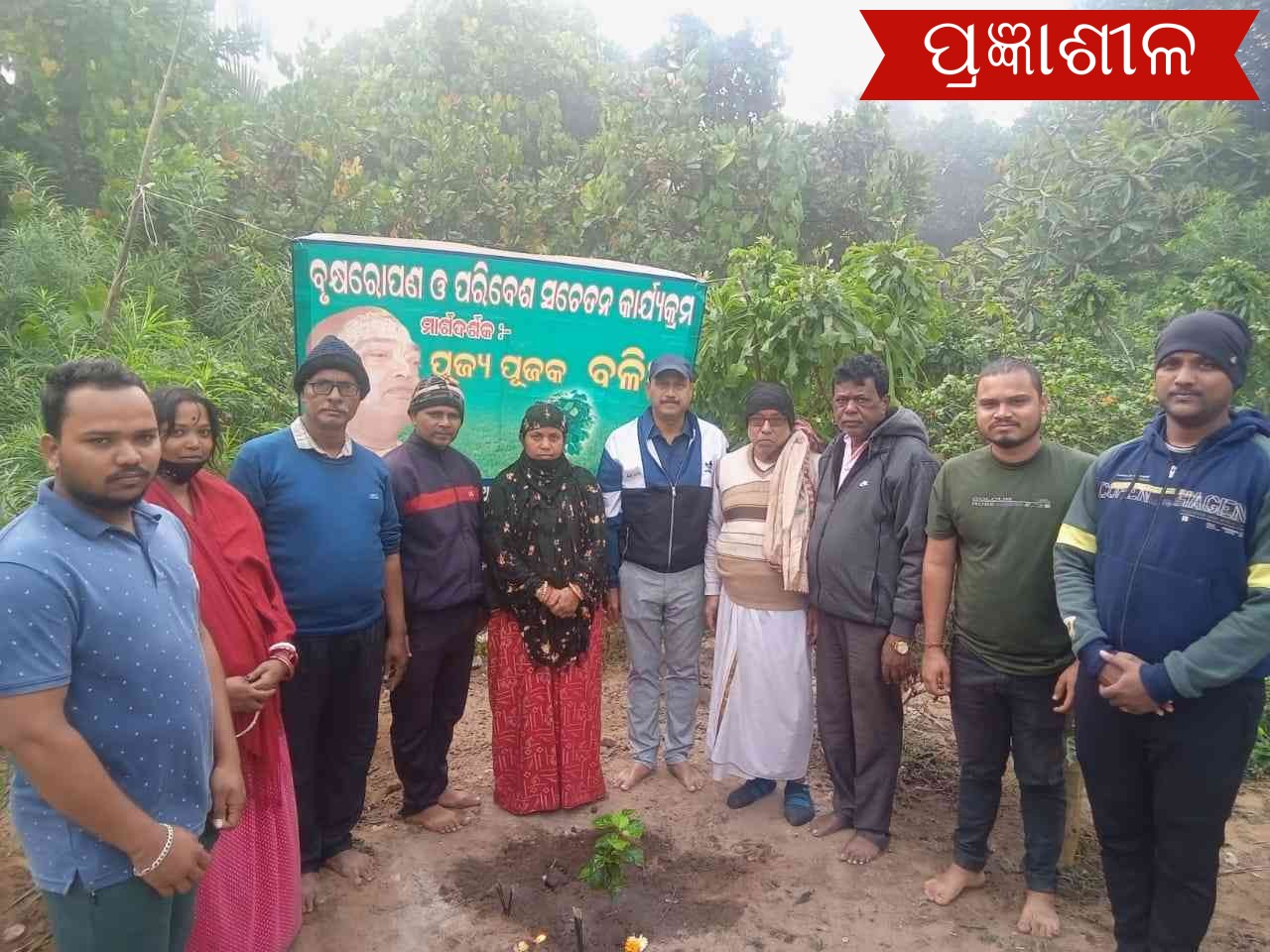 ପାରାଦୀପ ବନ୍ଦର ପ୍ରତିଷ୍ଠା ଦିବସରେ ବାବା ବଳିଆ ଟ୍ରଷ୍ଟ ପକ୍ଷରୁ ବୃକ୍ଷରୋପଣ କାର୍ଯ୍ୟକ୍ରମ