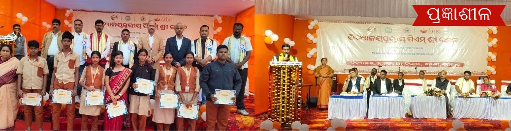 ପିଏମ ଶ୍ରୀ ଏନଏସି ସରକାରୀ ଉଚ୍ଚ ବିଦ୍ୟାଳୟ ପାରାଦ୍ଵୀପ ରେ ପିଏମ ଶ୍ରୀ ଉତ୍ସବ ପାଳିତ ।