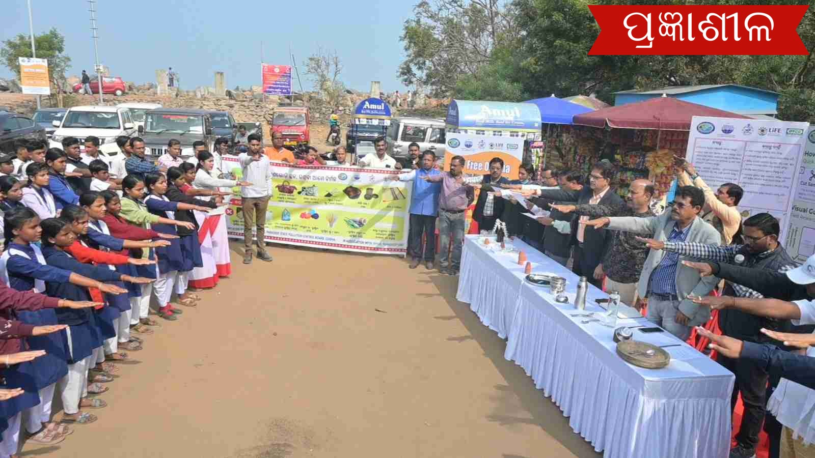 ପ୍ରଦୂଷଣ ନିୟନ୍ତ୍ରଣ ବୋର୍ଡ ଓ ଇଫକୋ ମିଳିତ ସହଯୋଗରେ ପ୍ଲାଷ୍ଟିକ ମୁକ୍ତ ସଚେତନତା ଅଭିଯାନ ।