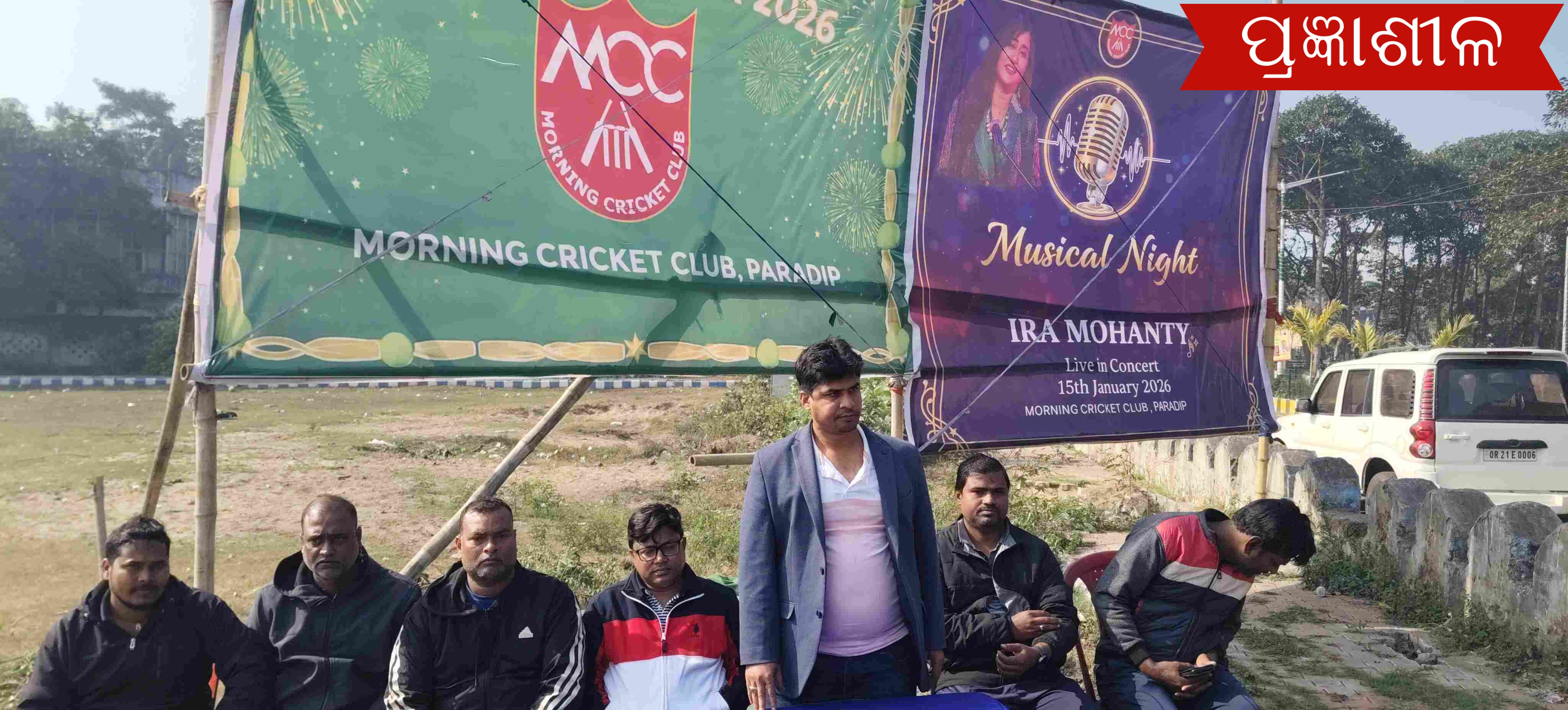 ଜାନୁଆରୀ ୧୪ରେ ଏମସିସି କ୍ରିକେଟ ଟୁର୍ଣ୍ଣାମେଣ୍ଟ ।