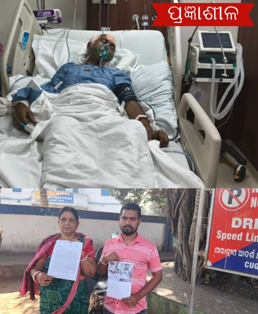 ମରଣାନ୍ତକ ଆକ୍ରମଣରେ ବ୍ୟବସାୟୀ କୋମାରେ : ପାରାଦୀପ ଆଦର୍ଶ ଥାନାର ଦ୍ୱାରସ୍ଥ ହେଲେ ପତ୍ନୀ ।