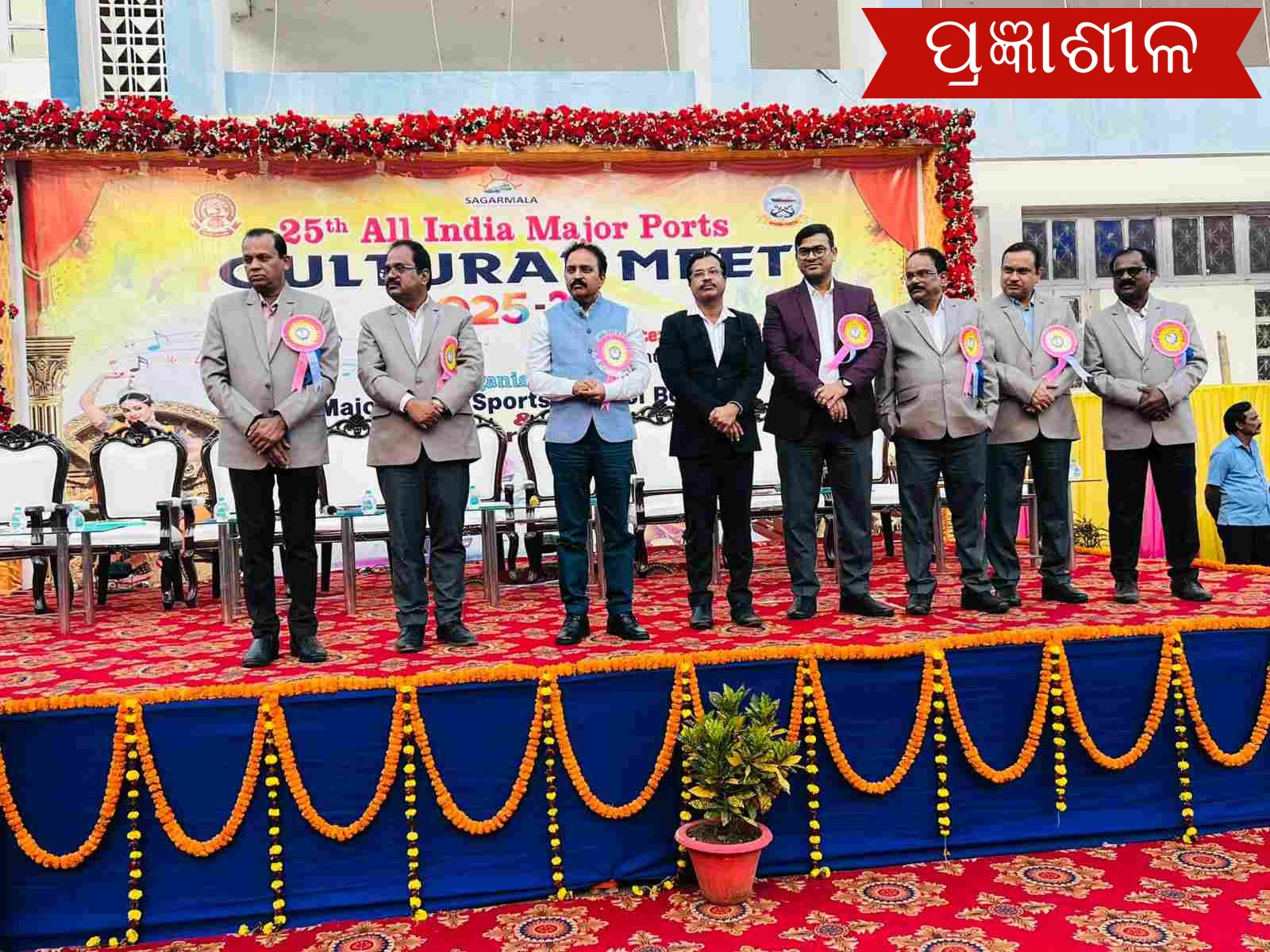 ପାରାଦ୍ଵୀପ ରେ ୨୫ତମ ସର୍ବ ଭାରତୀୟ ବୃହତ ବନ୍ଦର ସାଂସ୍କୃତିକ ମହୋତ୍ସବ ପ୍ରତିଯୋଗିତା ।