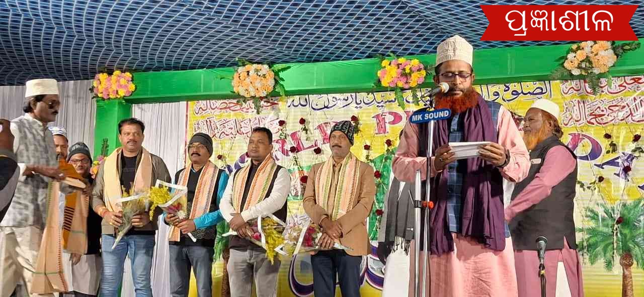 ପାରାଦ୍ଵୀପ ଜାମା ମସଜିଦରେ ମହମ୍ମଦଙ୍କ ବାଣୀ ଆଲୋଚନା ଓ ଜଲଶା କାର୍ଯ୍ୟକ୍ରମ ଅନୁଷ୍ଠିତ ।