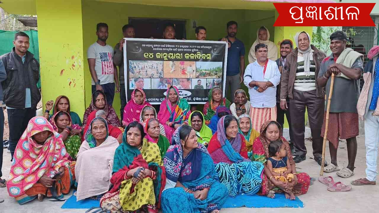 ଢ଼ିଙ୍କିଆ ଚାରିଦେଶରେ କଳା ଦିବସ ପାଳିତ , ପରିବେଶ ସୁରକ୍ଷା ପାଇଁ ଜେଏସଡବ୍ଲୁ ଅଞ୍ଚଳ ଛାଡିବାକୁ ଦାବୀ ।