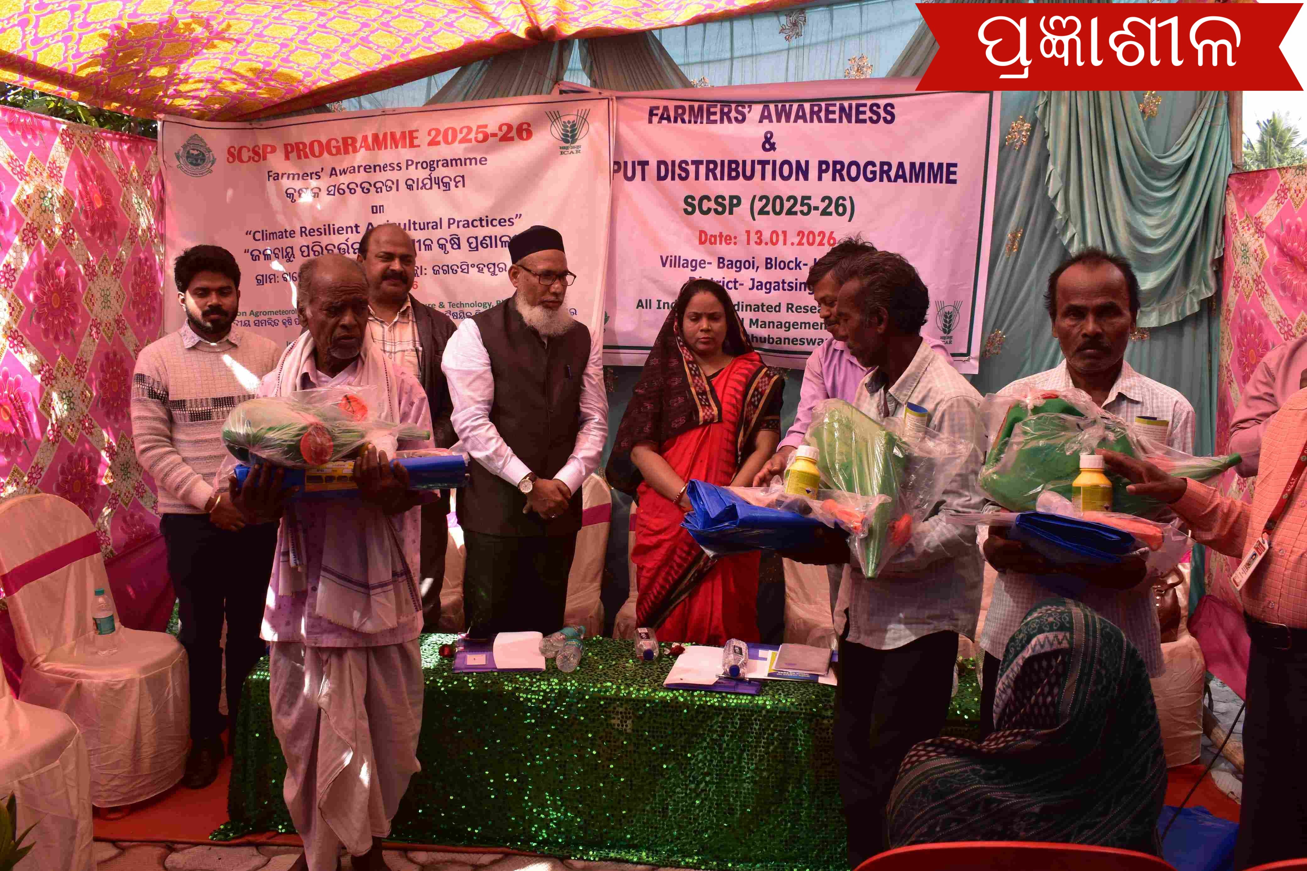 ତୃଣକ ପରିଚାଳନା ଓ କୃଷି ପାଣିପାଗ ସମ୍ବନ୍ଧୀୟ ସଚେତନତା ଶିବିର  ।