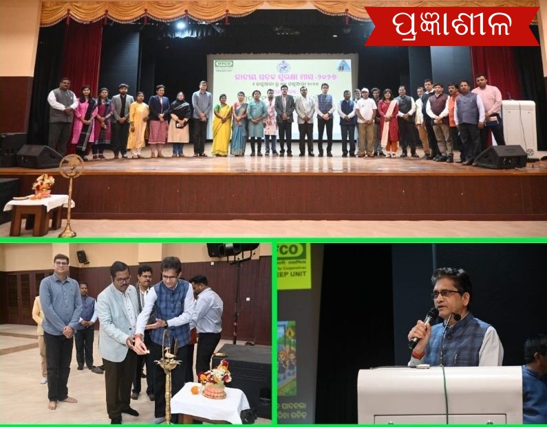 ଇଫକୋ ପାରାଦ୍ଵୀପ ୟୁନିଟ୍ ପକ୍ଷରୁ ସଡ଼କ ସୁରକ୍ଷା ସଚେତନତା ଅଧିବେଶନ ଆୟୋଜିତ ।