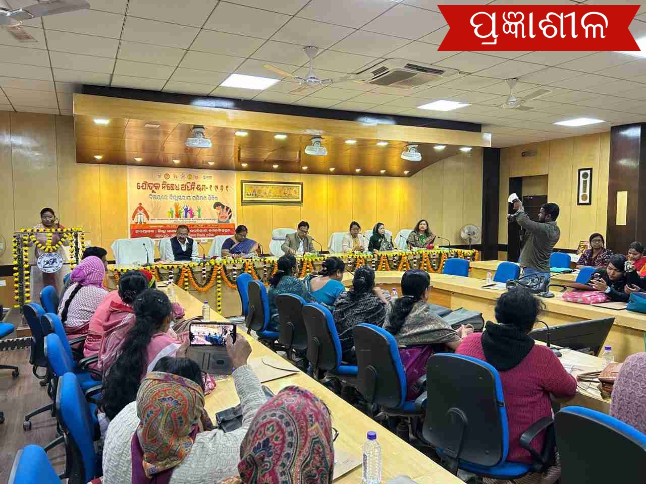 ଯୌତୁକ ନିଷେଧ ଅଧିନିୟମ ର ଜିଲ୍ଲା ସ୍ତରୀୟ ପ୍ରଶିକ୍ଷଣ ଶିବିର ।