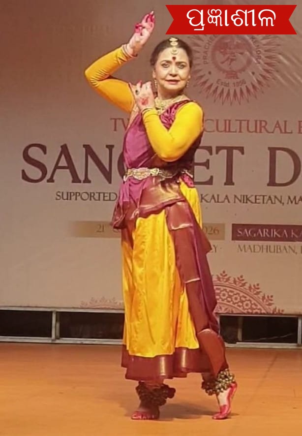 ଚଣ୍ଡିଗଡ଼ ର ପ୍ରାଚୀନ କଳାକେନ୍ଦ୍ର ପକ୍ଷରୁ ଦୁଇଦିନିଆ ସାଂସ୍କୃତିକ କାର୍ଯ୍ୟକ୍ରମ 'ସଙ୍ଗୀତ ଧରା' ଉଦଯାପିତ ।