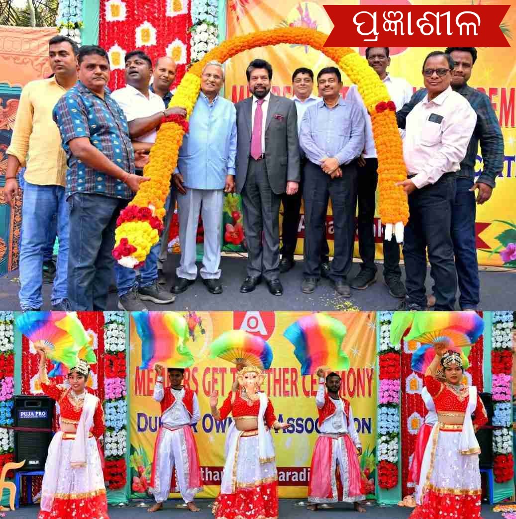 ପାରାଦ୍ଵୀପ ଡମ୍ପର ମାଲିକ ସଂଘର ବାର୍ଷିକ ଉତ୍ସବ ଓ ବନ୍ଧୁମିଳନ କାର୍ଯ୍ୟକ୍ରମ ଅନୁଷ୍ଠିତ ।