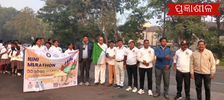 ଶିକ୍ଷ୍ୟା କୁ ନେଇ ପାରାଦ୍ଵୀପ ରେ ଅନୁଷ୍ଠିତ ହେଲା ମିନି ମାରାଥନ। ।