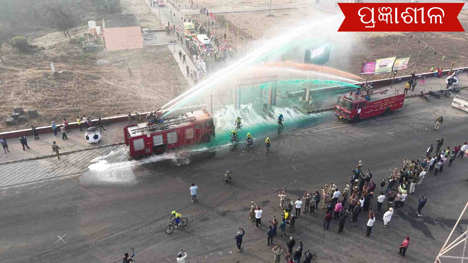 ସିଆଇଏସଏଫ ବନ୍ଦେ ମାତରମ ଉପକୂଳ ସୁରକ୍ଷା ସଚେତନତା ସାଇକେଲ ରାଲି କୁ ପାରାଦୀପ ବନ୍ଦରରେ ଉଚ୍ଛ୍ୱସିତ ସ୍ୱାଗତ