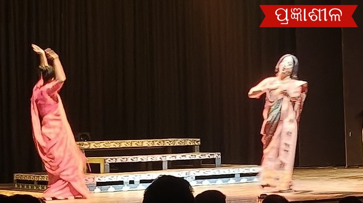 ୨୫ ତମ ଆନ୍ତର୍ଜାତିକ ନାଟକ ମହୋତ୍ସବର ଦ୍ଵିତୀୟ ସନ୍ଧ୍ୟାରେ ରାଧା- ରାମକ୍ରିଷ୍ଣ ମଞ୍ଚସ୍ତ ।