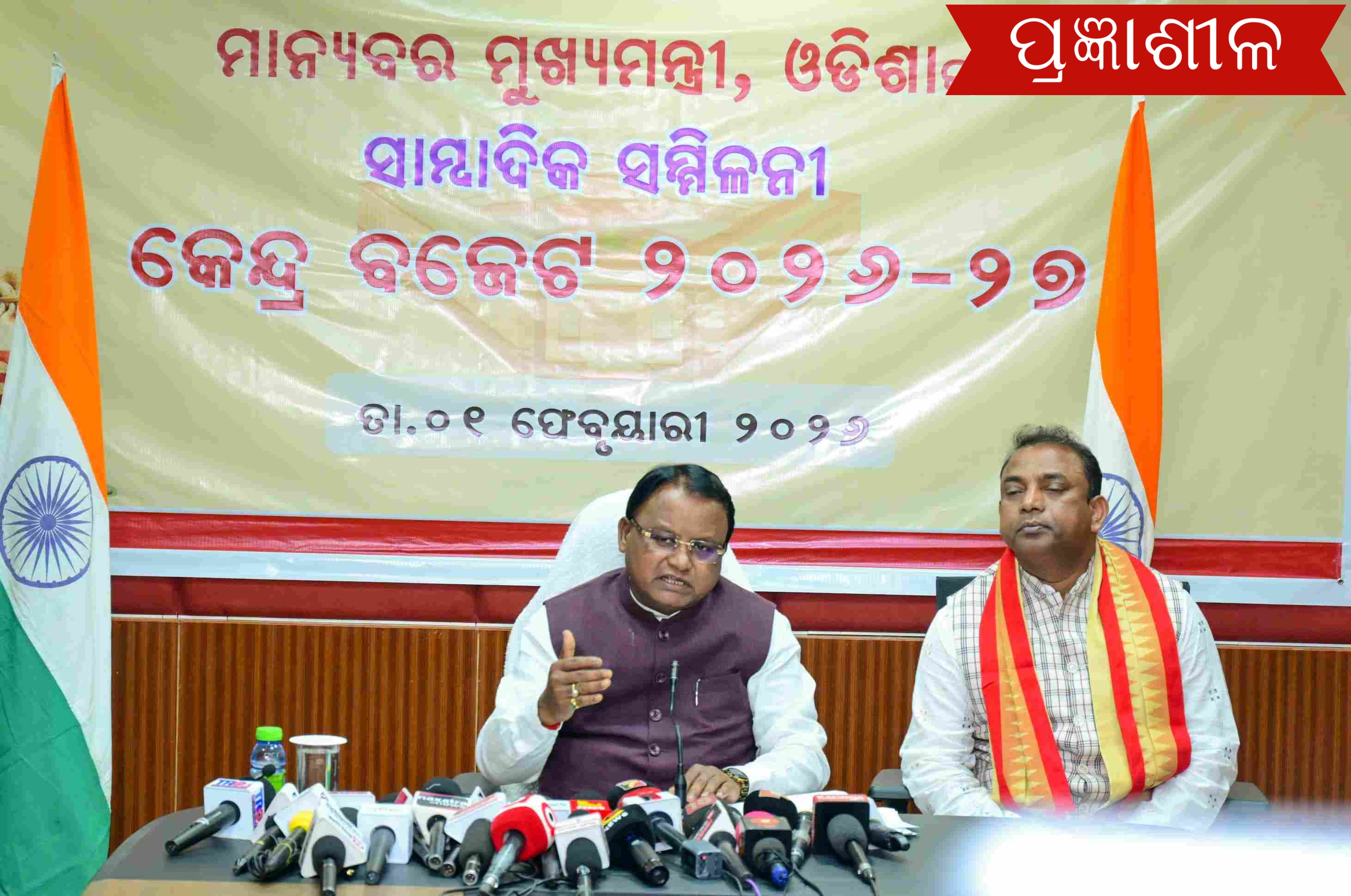 2026-27 ଆର୍ଥିକ ବର୍ଷ ପାଇଁ କେନ୍ଦ୍ର ବଜେଟ୍ ସମ୍ପର୍କରେ ମୁଖ୍ୟମନ୍ତ୍ରୀଙ୍କ ପ୍ରତିକ୍ରିୟା