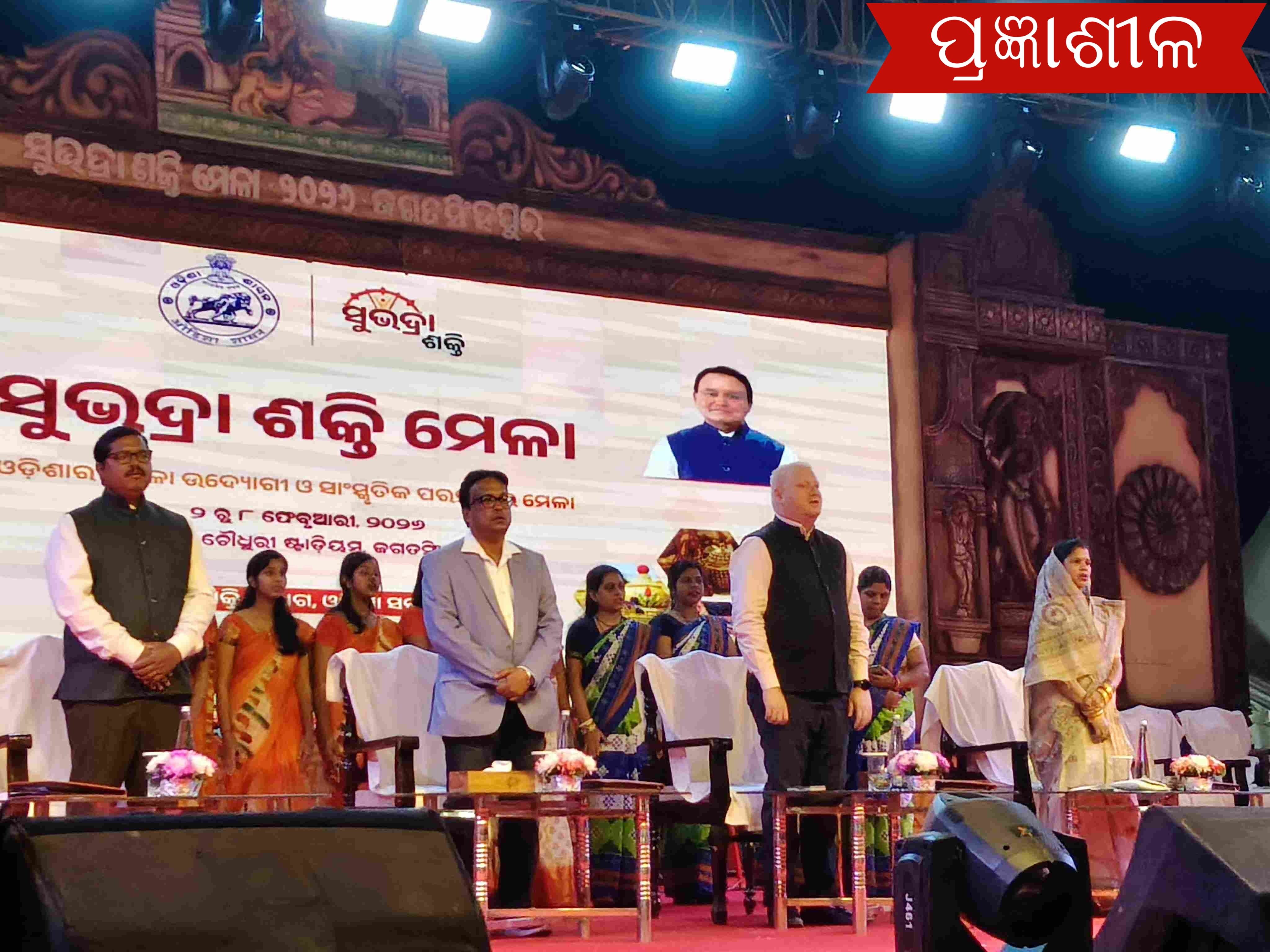 ଉଦ୍‌ଘାଟିତ ହେଲା ସୁଭଦ୍ରା ଶକ୍ତି ମେଳା